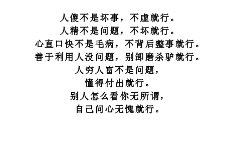 再难不要说话不算数