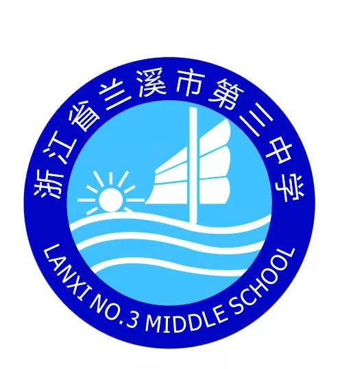 牡丹江三中校徽图片