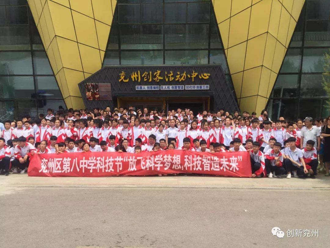 动态紧扣主题创新模式亮点纷呈济宁市兖州区2019年度科技活动周纪实