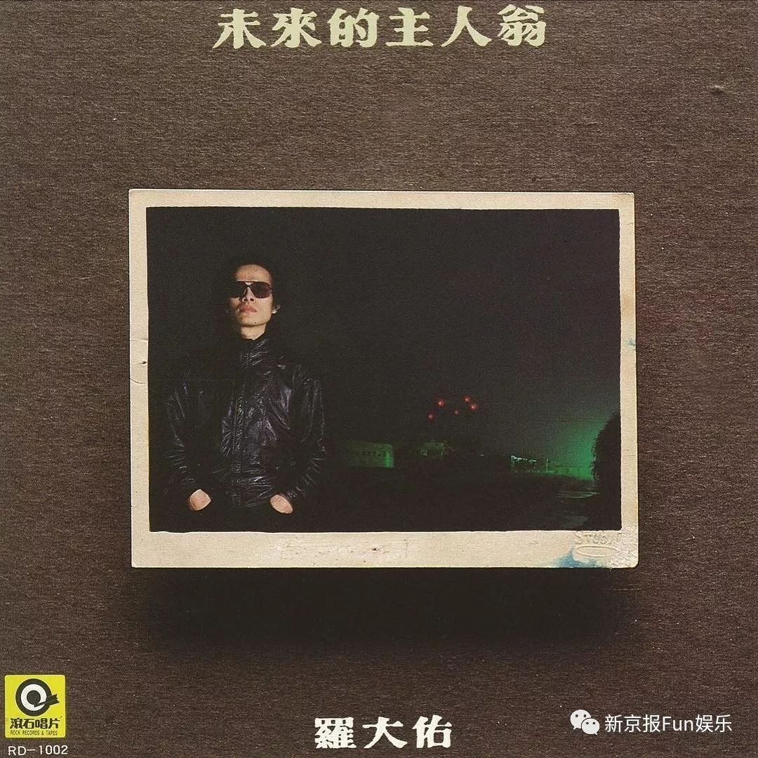 你还年轻,听不懂罗大佑