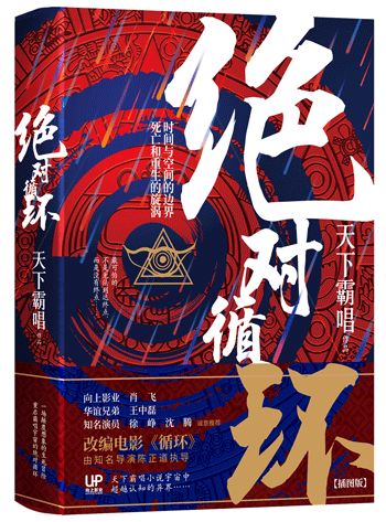 《尋龍訣》和網劇《河神》《天坑鷹獵》播出之後,由天下霸唱原著小說