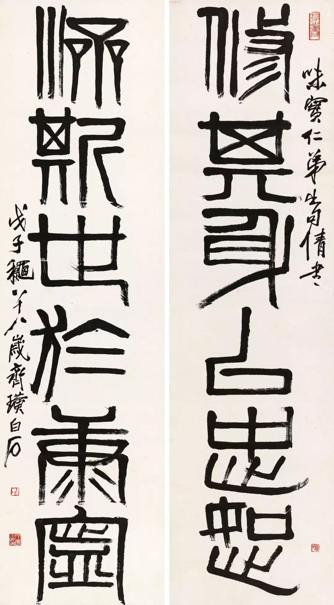 lot 413 齐白石 戊子(1948年)作 篆书六言联