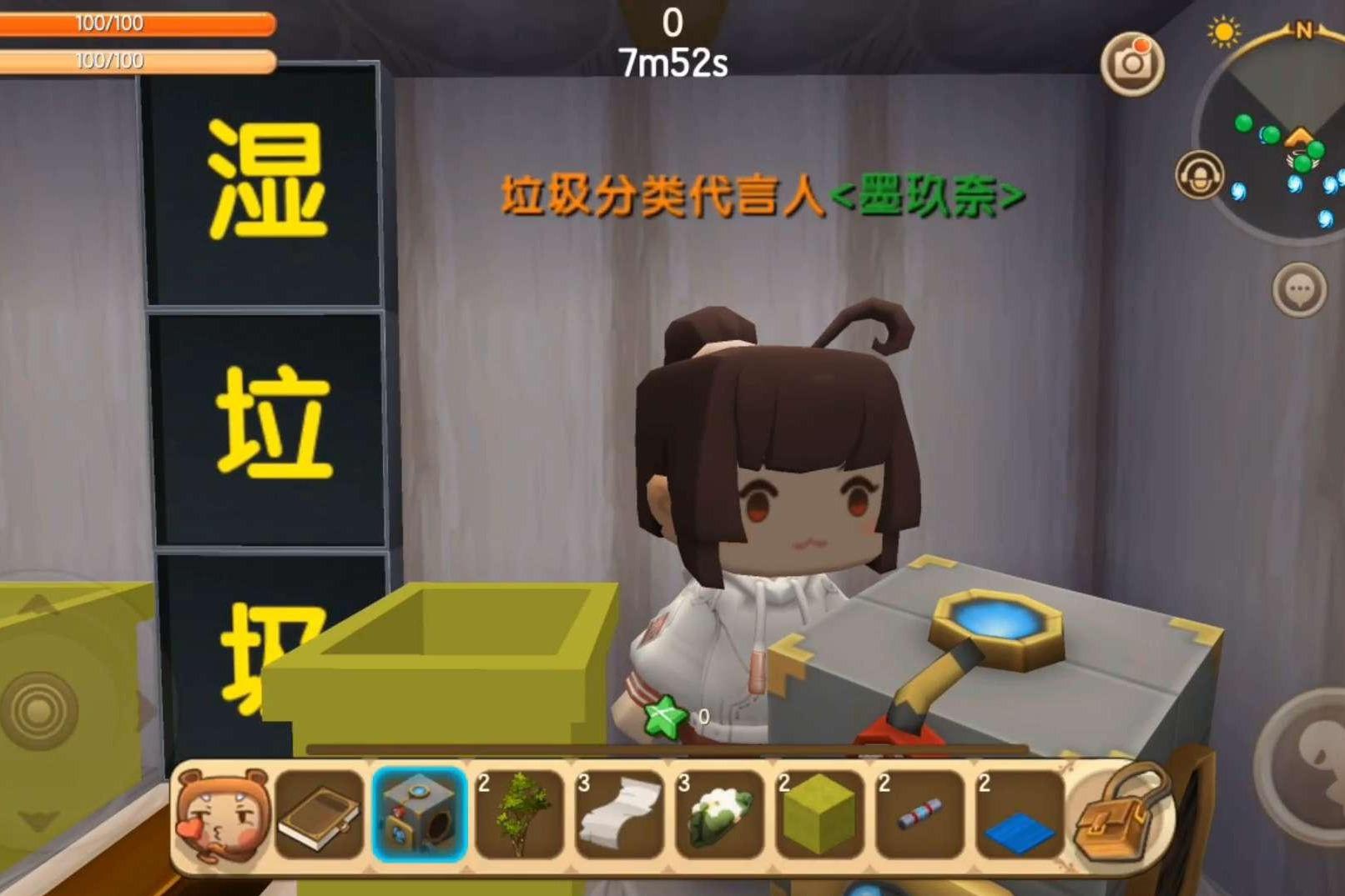 迷你世界可回收垃圾分类