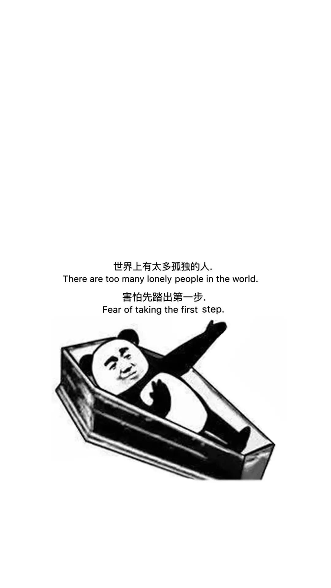 熊猫头壁纸 | 你是一条酸菜鱼,又酸又菜又多余!
