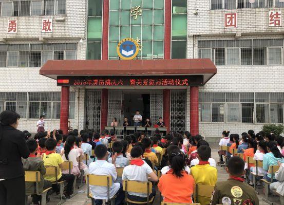 唐田镇团委联合开展庆六一关爱慰问活动