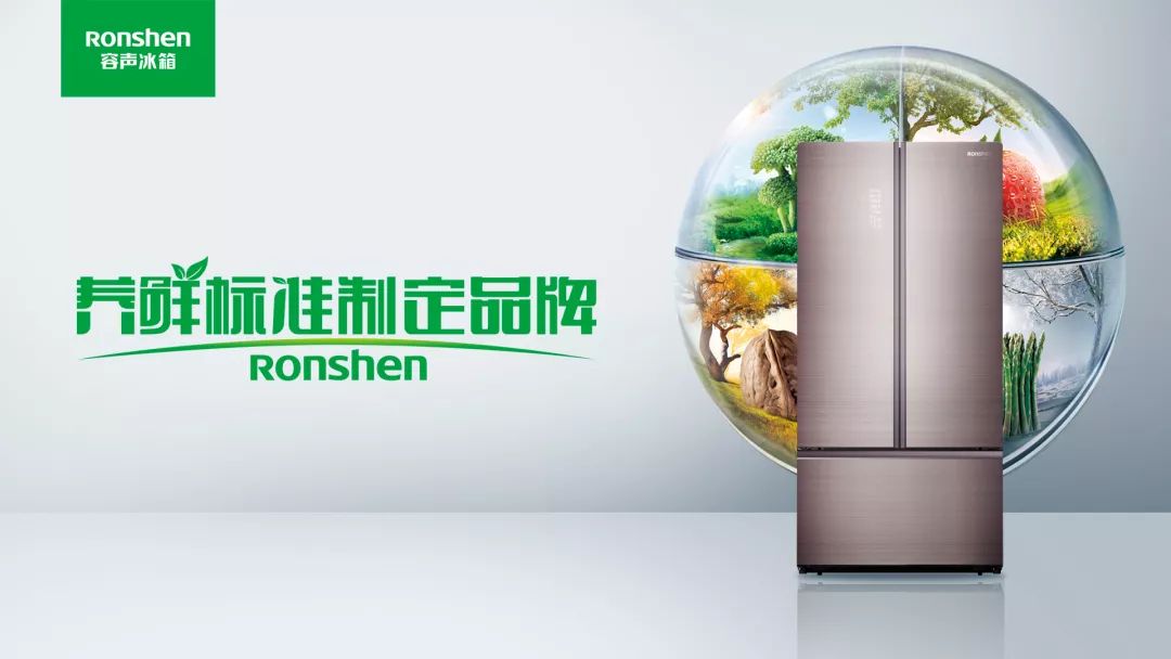 容声"梦之声"海选启动,面向全国竞选100名实力唱将_冰箱