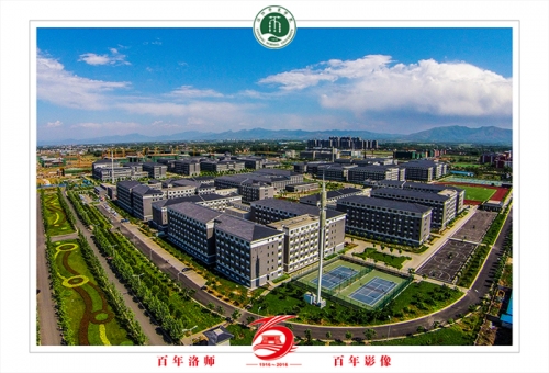 洛阳师范学院规划图片