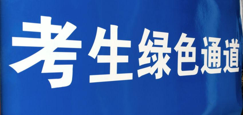 武警总医院黄牛挂号绿色通道说到必须做到的简单介绍