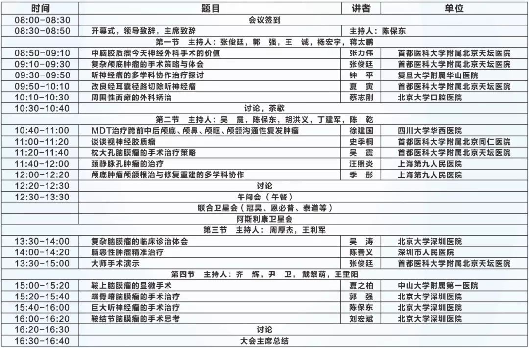北京大学深圳医院（原深圳市中心医院）黄牛挂号联系方式的简单介绍