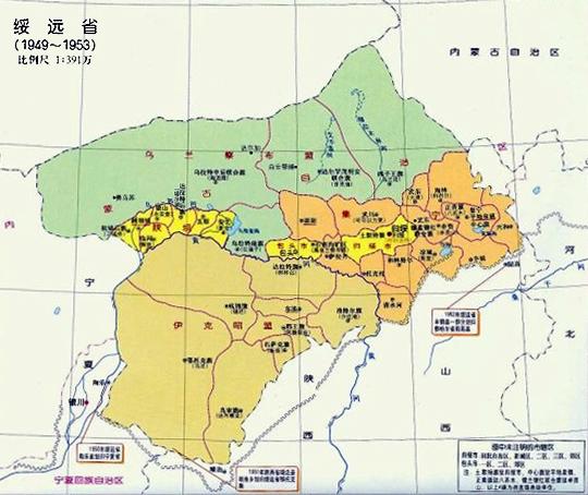 草莓君說歷史消失的塞北四省綏遠省