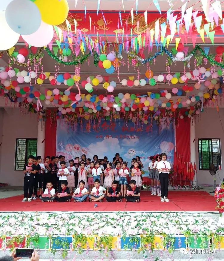 童心向党快乐成长陂洋镇洋口小学庆祝六一文艺汇演