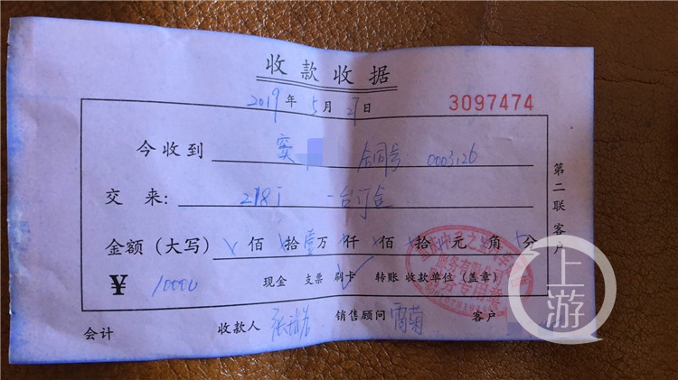 定金交了 银行流水少 来自搜狐网