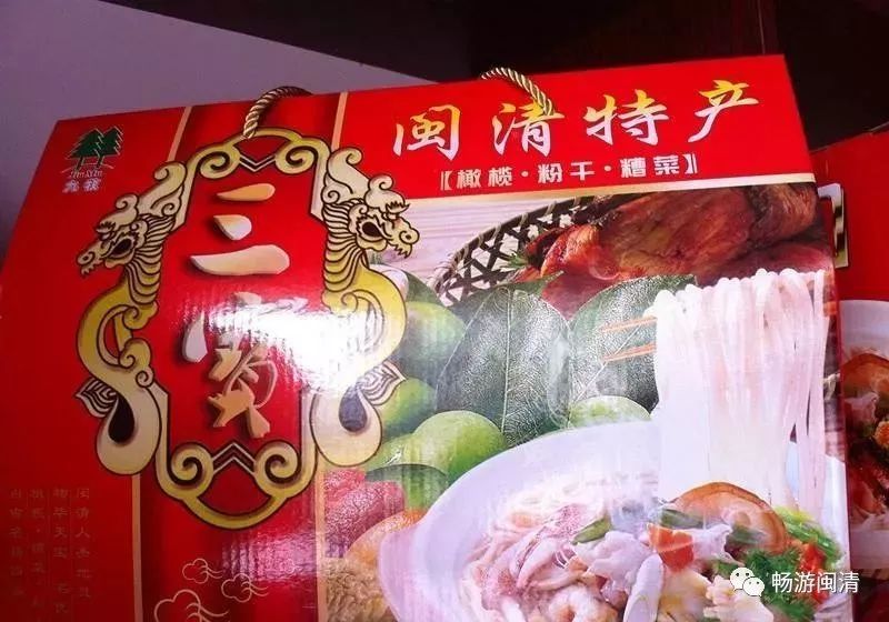 如今,作为"闽清三宝"之一的糟菜,也经常与其他"两宝"——橄榄和茶口粉