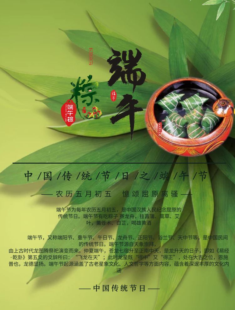 通知公告 | 图书馆端午节开馆时间安排