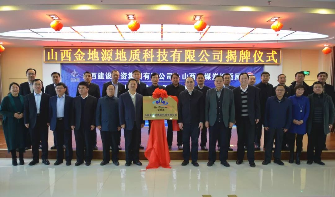 这标志着,山西建工集团在生态修复业务多元化发展专业领域实现新突破