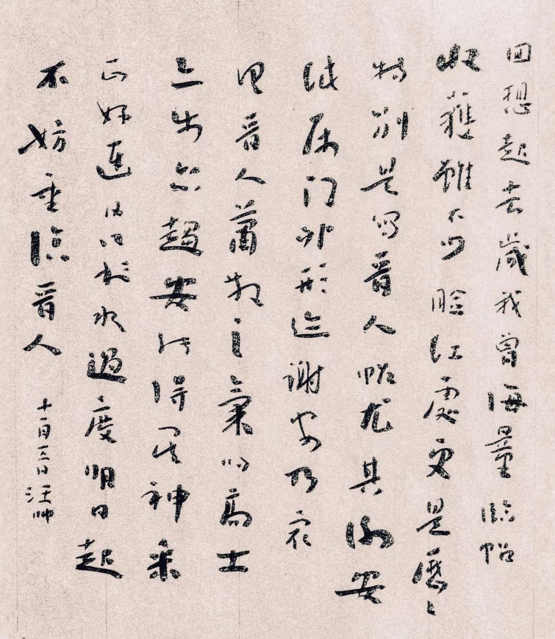 汪帅:王羲之对我不构成压力_书法