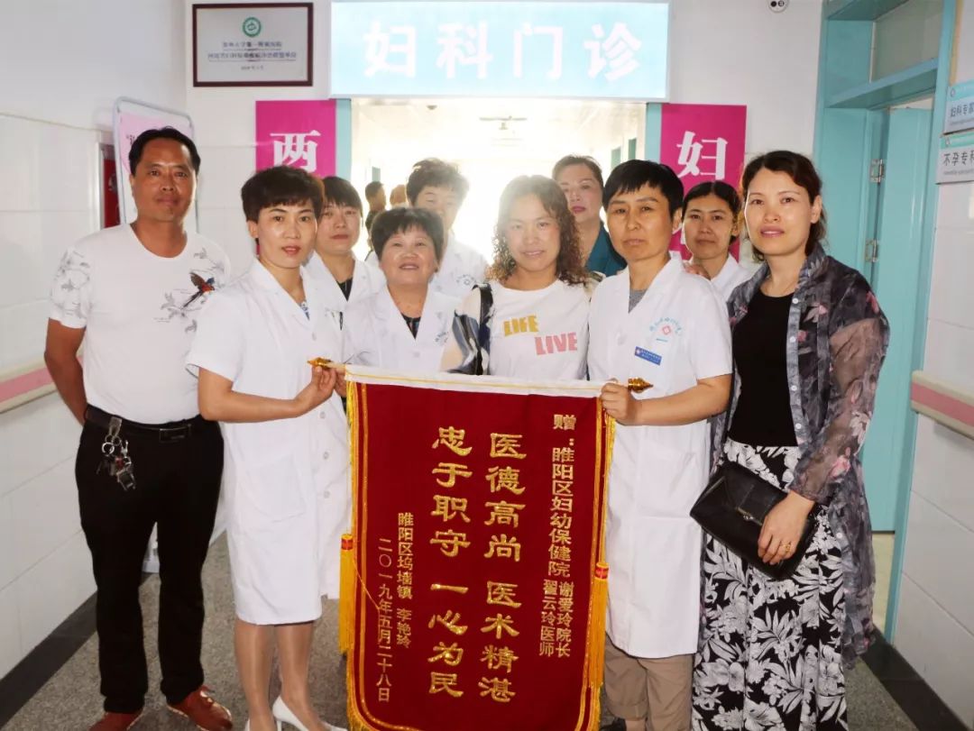 睢阳区妇幼保健院妇科门诊收到患者送来的锦旗