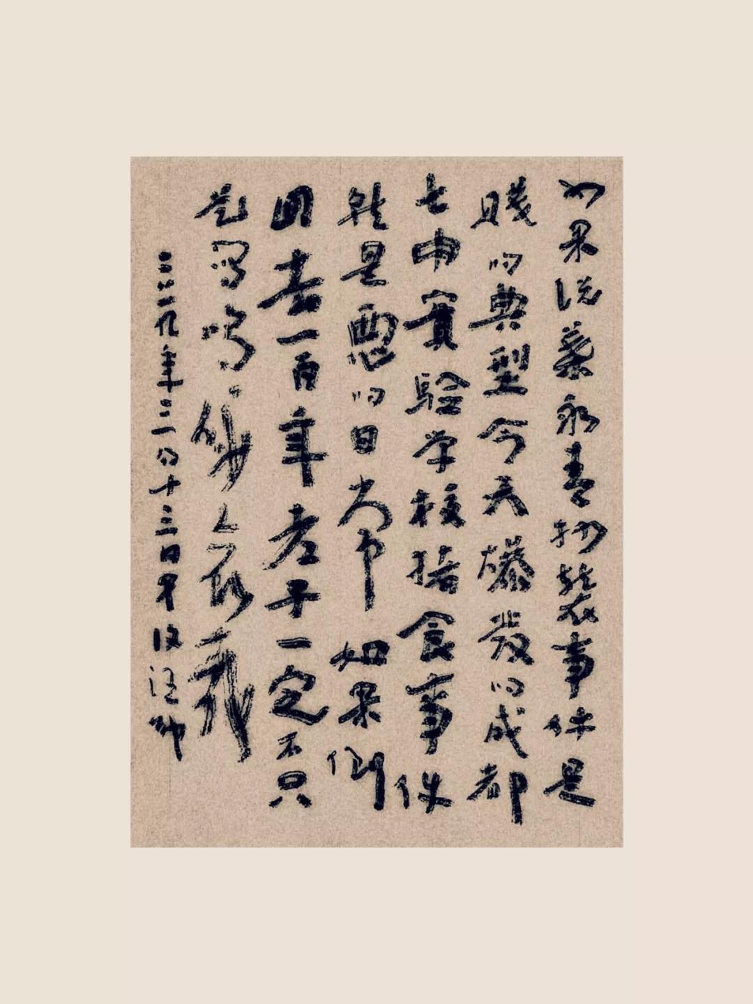 汪帅:王羲之对我不构成压力_书法