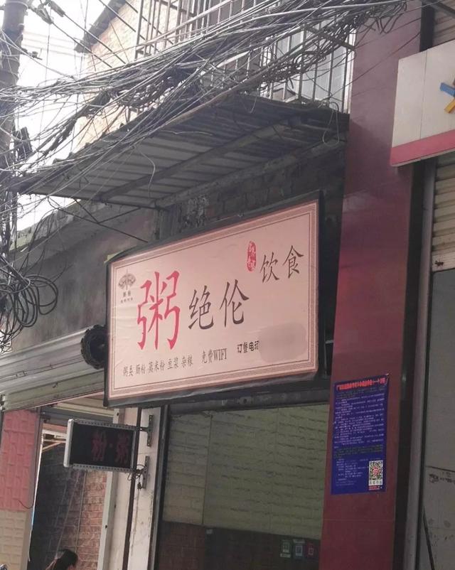 25个沙雕招牌广告标语承包了我一周的笑点哈哈哈哈哈哈