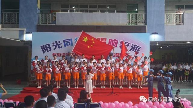 争做新时代好少年 | 四会市各学校开展庆"六一"活动_彭冲湾