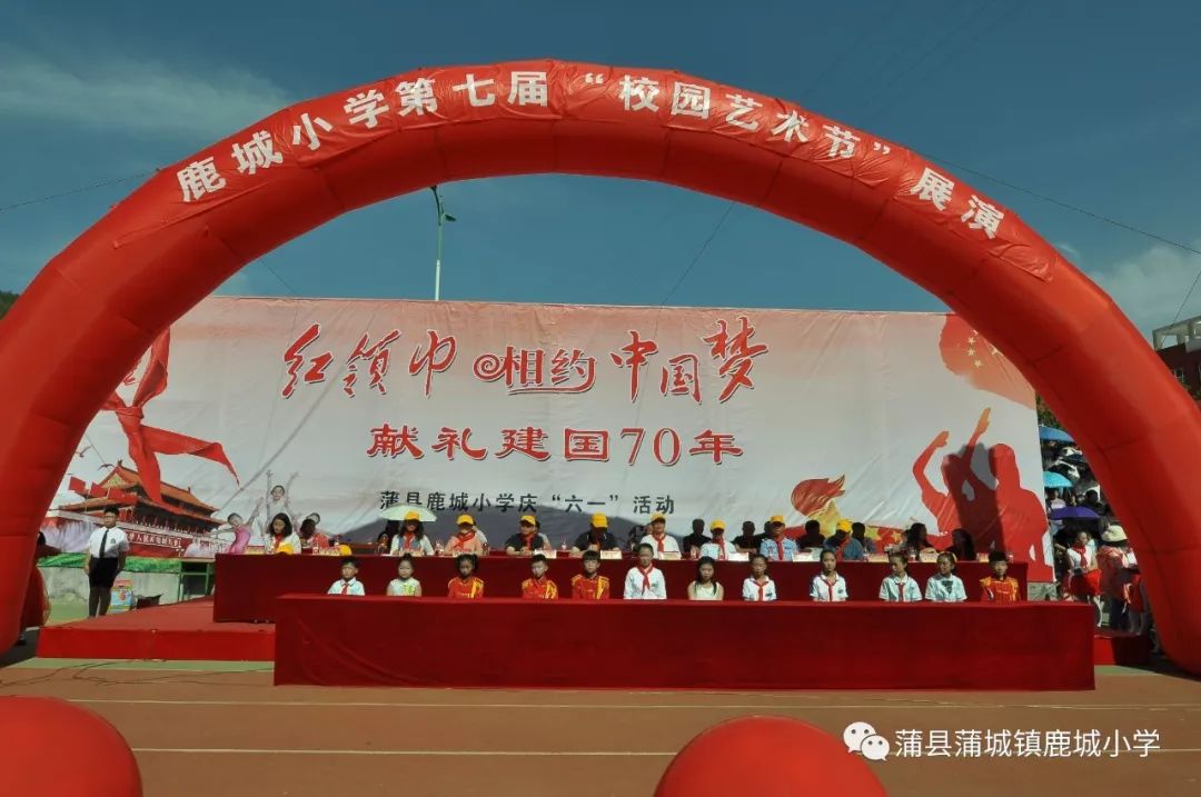 鹿城风采三十六