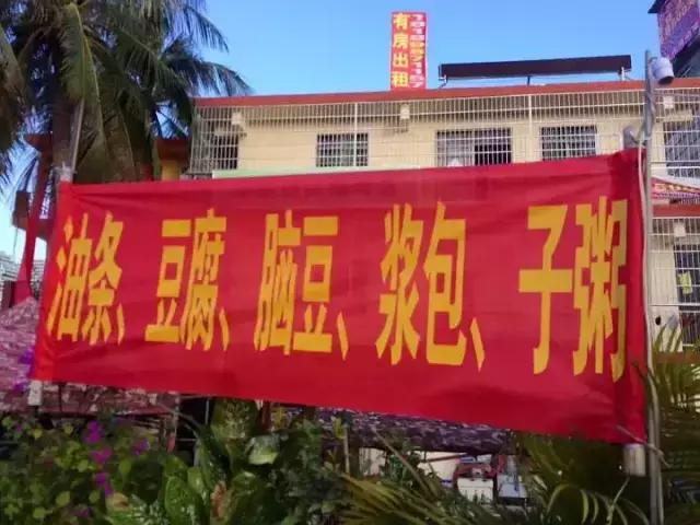 25个沙雕招牌广告标语承包了我一周的笑点哈哈哈哈哈哈