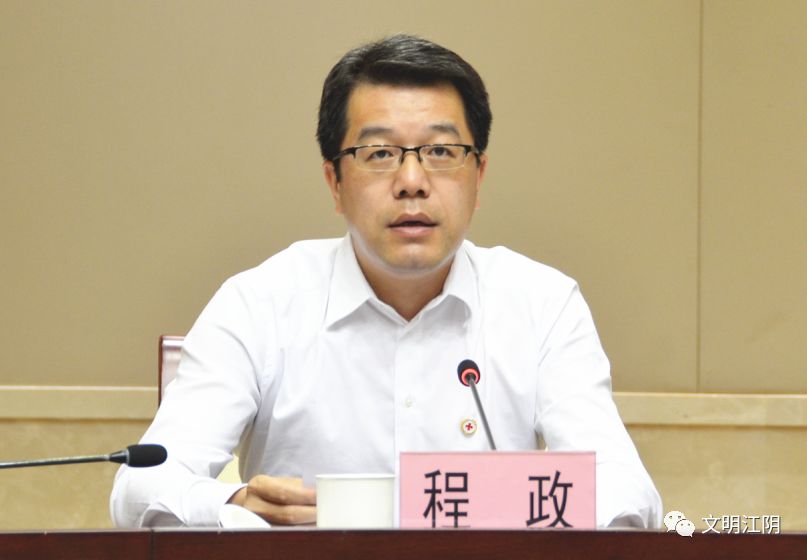 中共江阴市委常委,宣传部部长程政,副市长许晨参加会议.