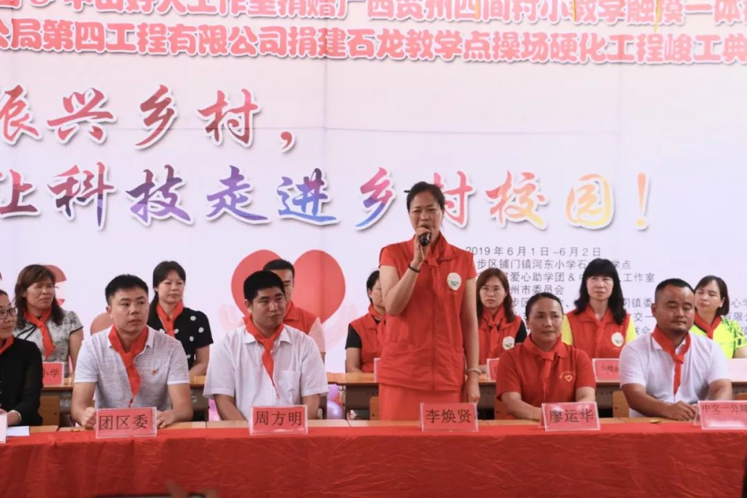 捐资助学 大爱无疆: 小榄爱心助学团送给山区乡村小学留守儿童的六一