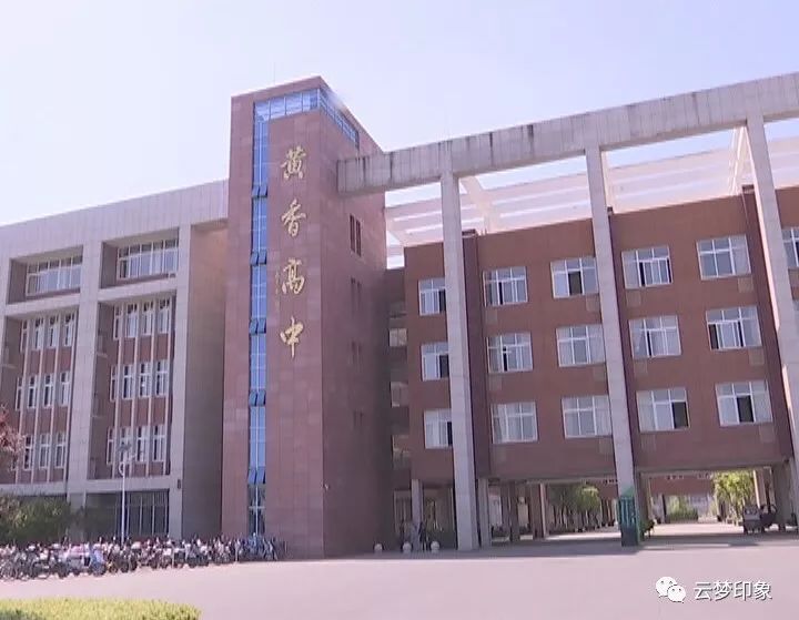 黄香高中筑牢思想防火墙打造平安校园