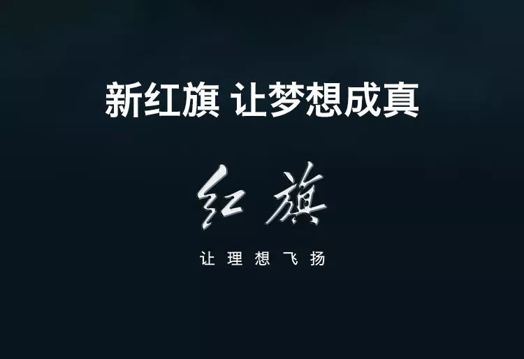 坚守,创新,你终将成为"旗迹"