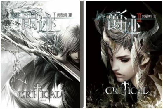 爵迹临界天下真香被银尘和麒零的师徒父子情感动到