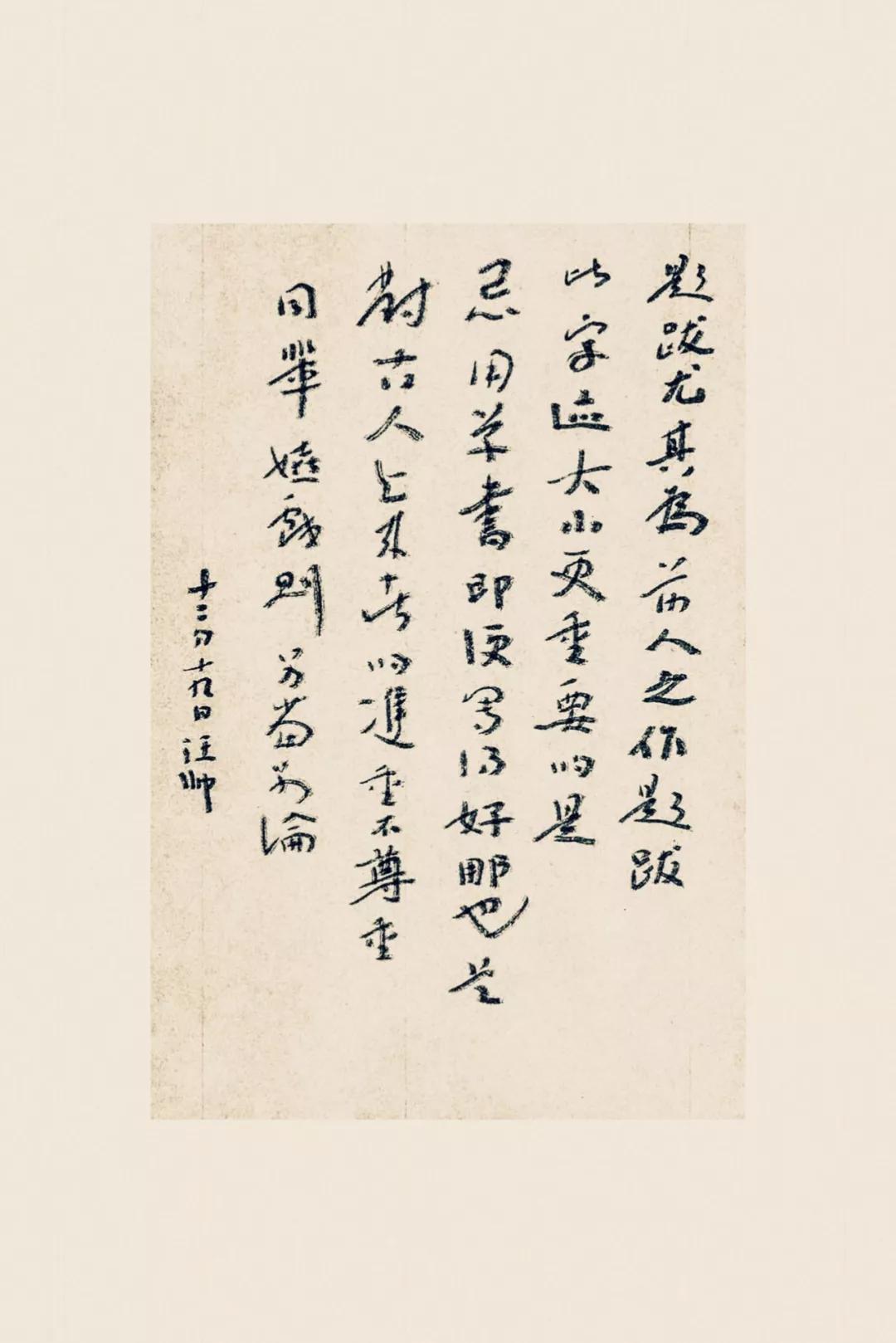 汪帅:王羲之对我不构成压力_书法