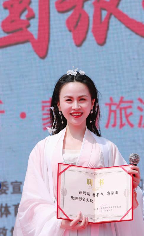 张馨文演唱好客蒙山柳编仙子传递沂蒙深情