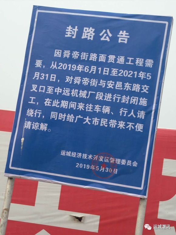 8亿,运城两大立交开工!两条道路封闭施工24个月!"断头路"将打通!
