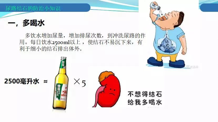 尿结石的正确跳姿图片