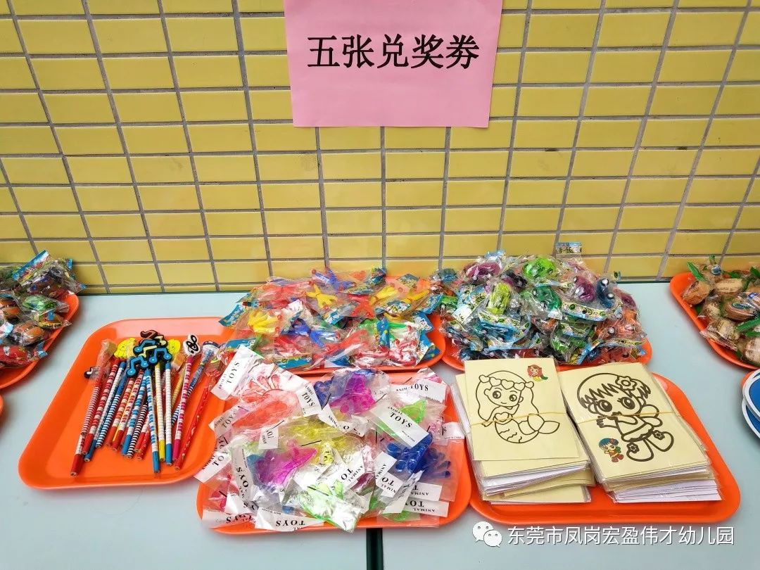 游戏童年玩转六一宏盈伟才幼儿园六一游园活动