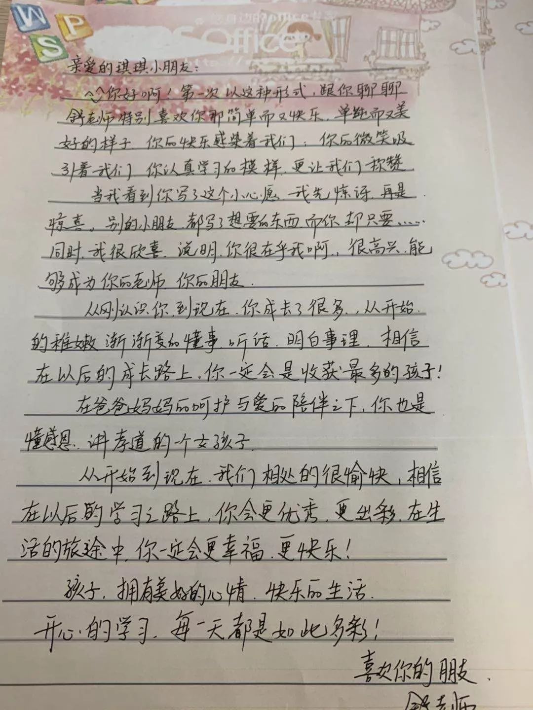 北大附校鴻雁傳家書師生舐犢情一封來自北大附校老師寫給孩子的信