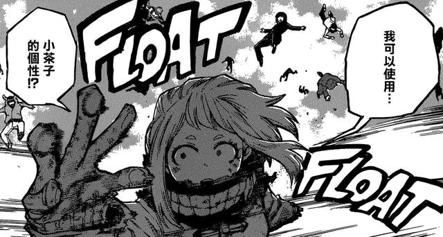 我的英雄学院敌联合已升级三人下一个就是荼毘了