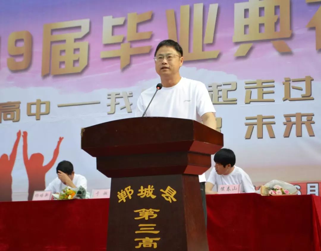 刘德敬校长在2019届毕业典礼上的致辞