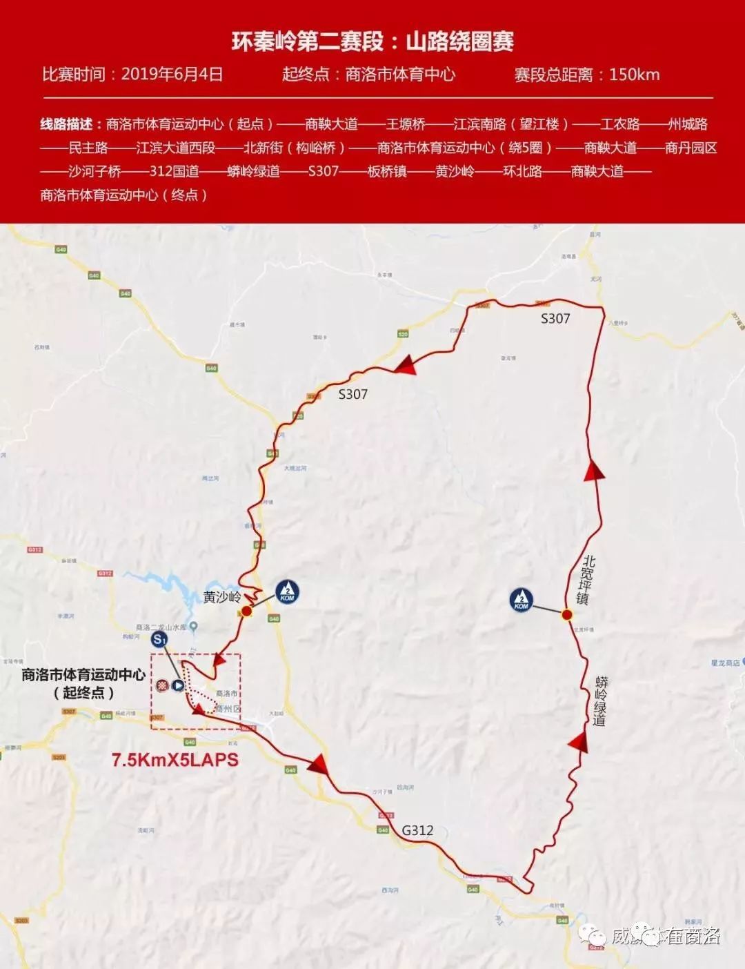 商洛蟒岭绿道线路图图片