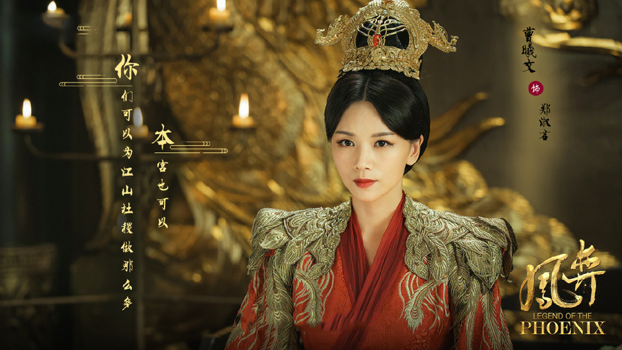 原创凤弈底层出身的皇后最后结局如何