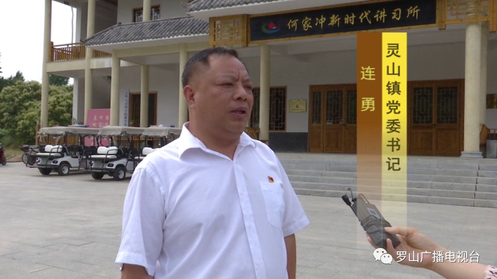 罗山新闻守初心担使命找差距抓落实我县组织解放思想找差距担当作为促