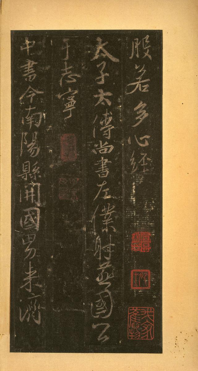 怀仁隋唐书法家附怀仁作品全集建议收藏