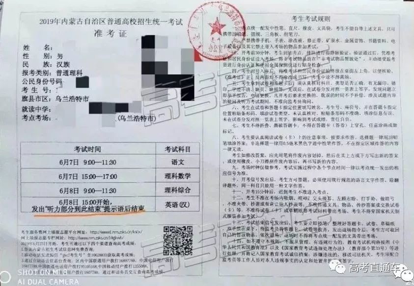 请查收今年各地高考准考证曝光哪个省的最好看