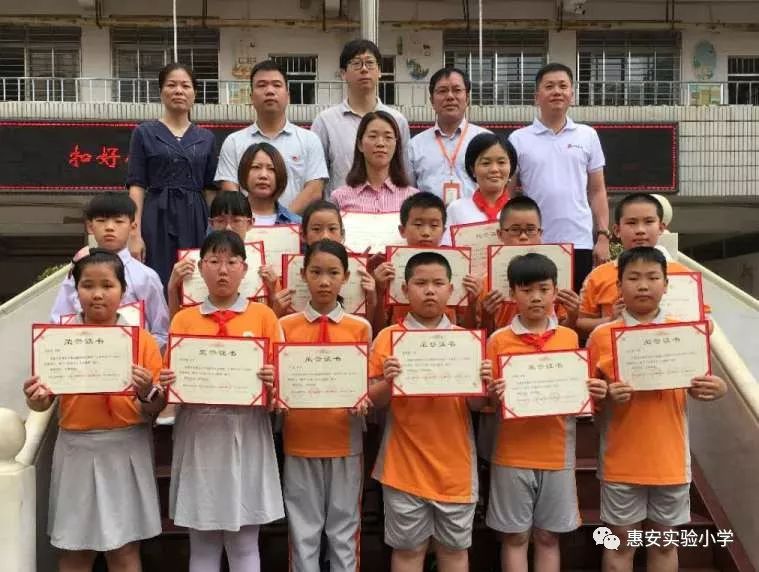 惠安实验小学十二名队员获县志愿者团体联合表彰