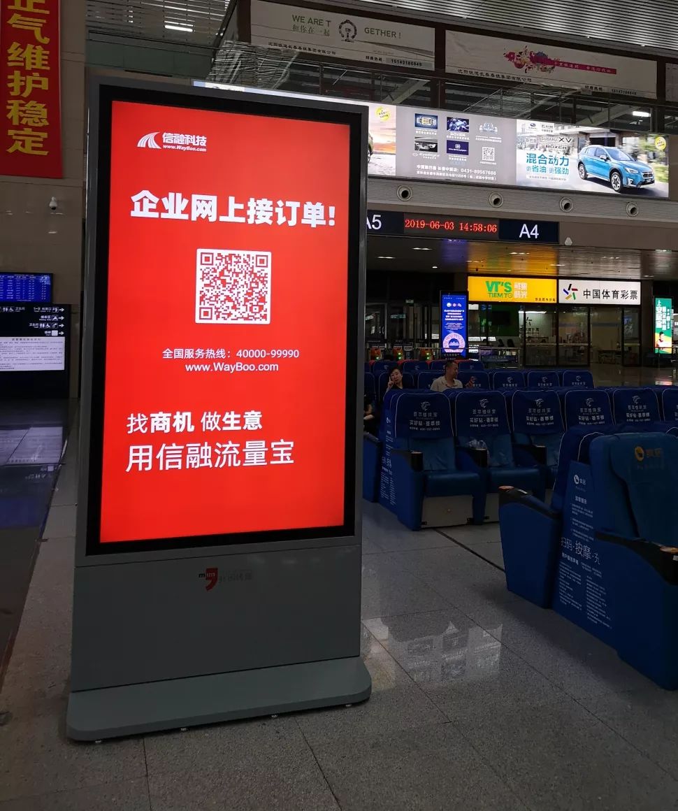 信融品牌广告在各大高铁站闪耀发布