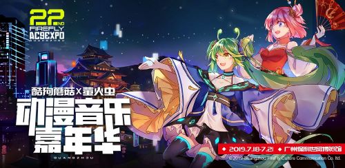 65元;购票方式见文末萤火虫漫展介绍:萤火虫动漫游戏嘉年华项目包括