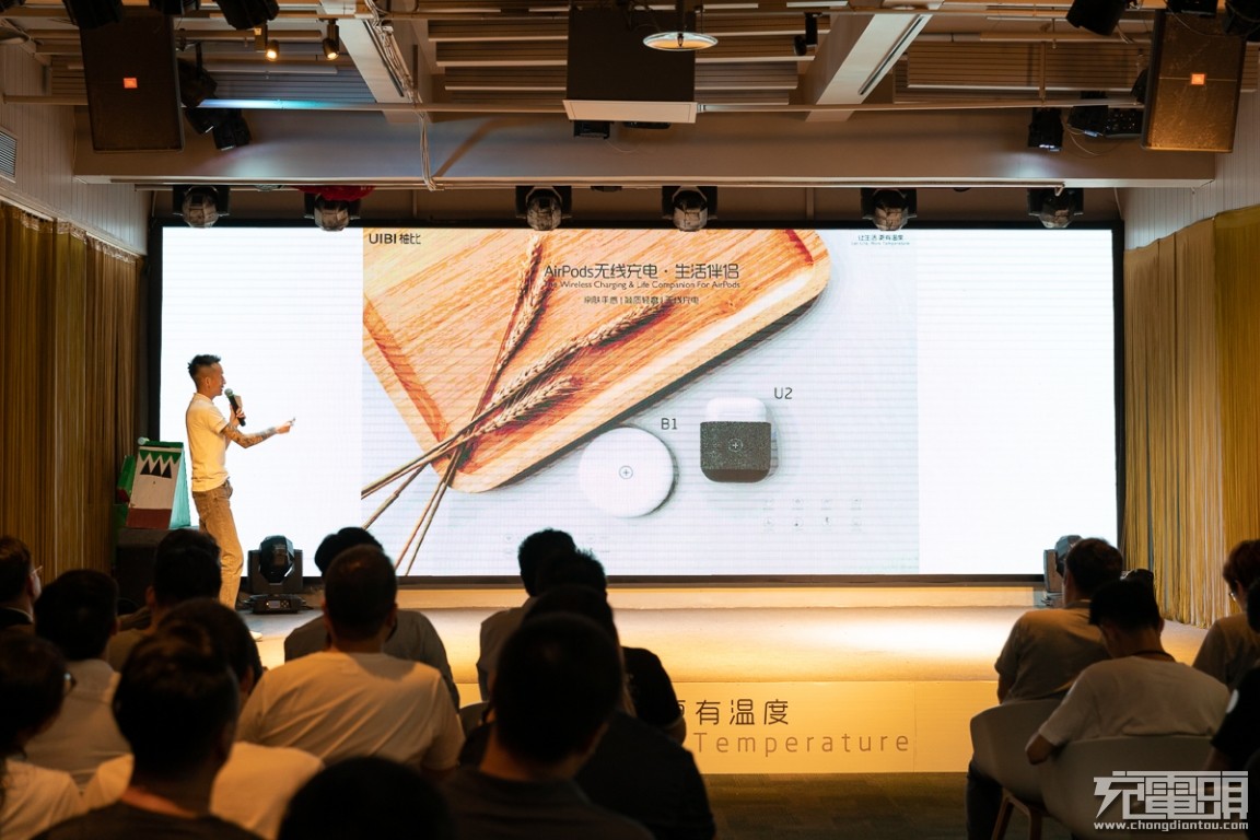 充电头网在现场2019uibi柚比品牌发布会圆满举行