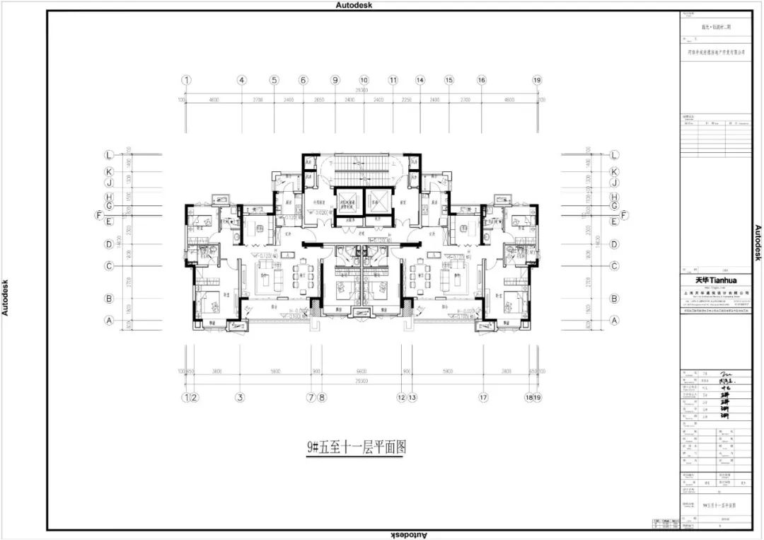 蓝光钰泷府二期及地下车库公示牌公示