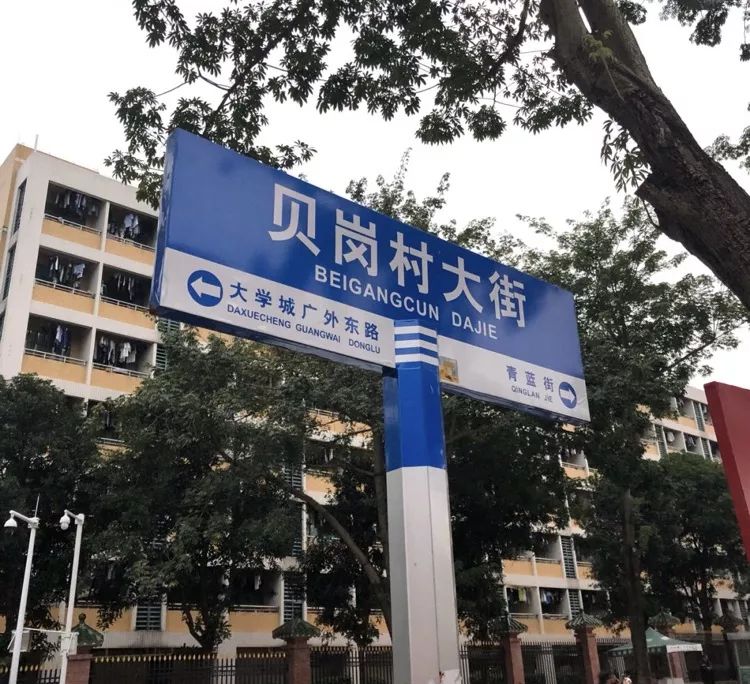 广州大学城堕落街图片